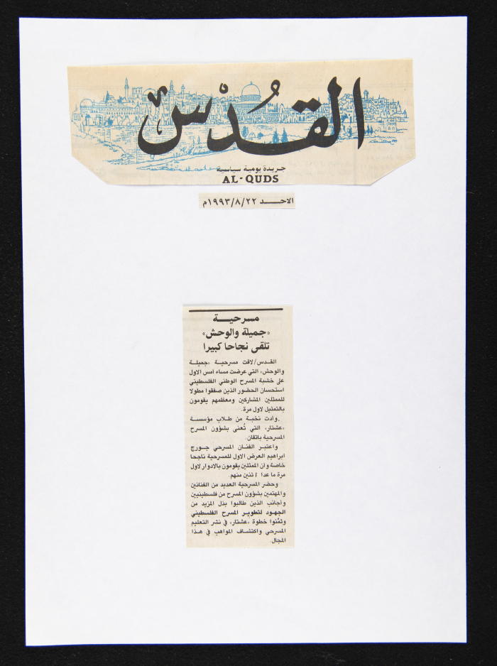 قصاصة من جريدة القدس، 22 أب 1993
