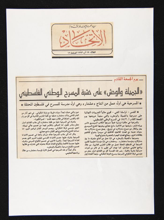 A Clipping from al-Ittihad Newspaper, 17 August 1993 