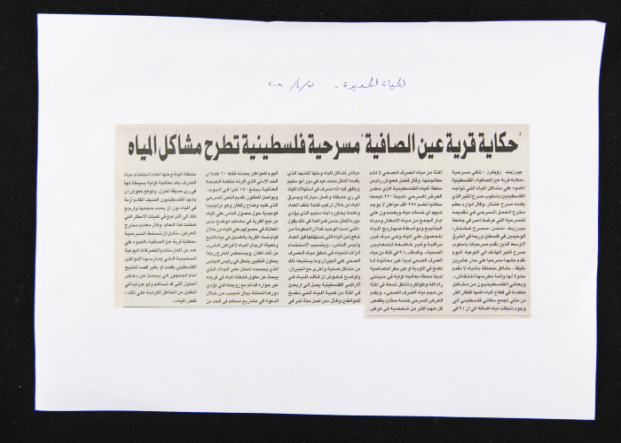 قصاصة من جريدة الحياة الجديدة، 3 نيسان 2008