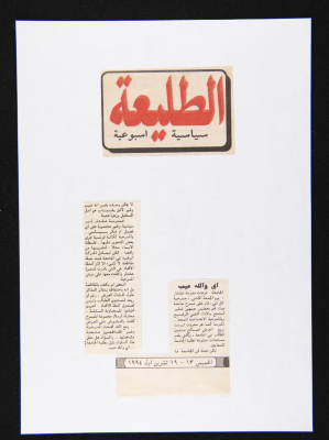 A Clipping from Attali