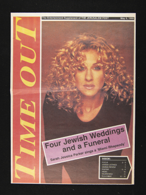 قصاصة من مجلة "The Jerusalem Post"، أيار 1995