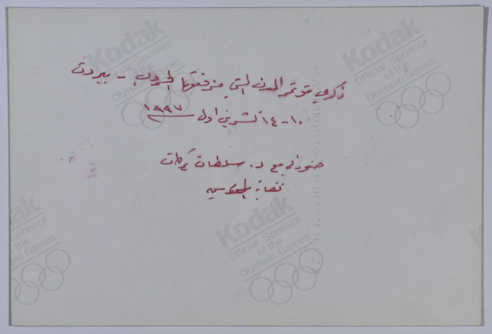 السيد ابراهيم الدقاق في مؤتمر المدن التي فرقتها الحروب 