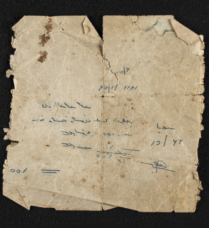 وصل قبض من الفترة الأردنية صادر باسم ذياب محمود زيد، 29 تشرين أول 1961