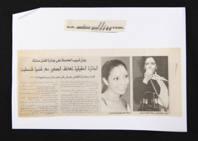 العدد 361 من جريدة روز اليوسف، 9 تشرين أول 2006