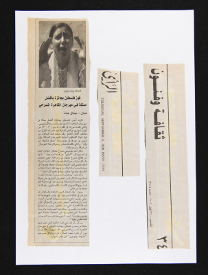العدد 13144 من جريدة الرأي، 21 أيلول 2006