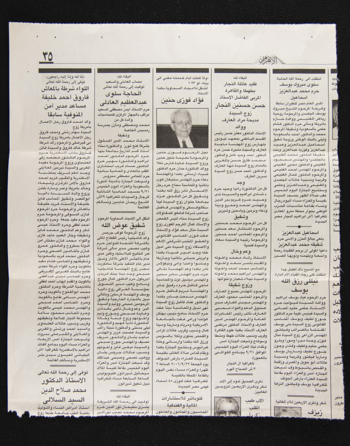 Al-Ahram Newspaper, the Obituary Column