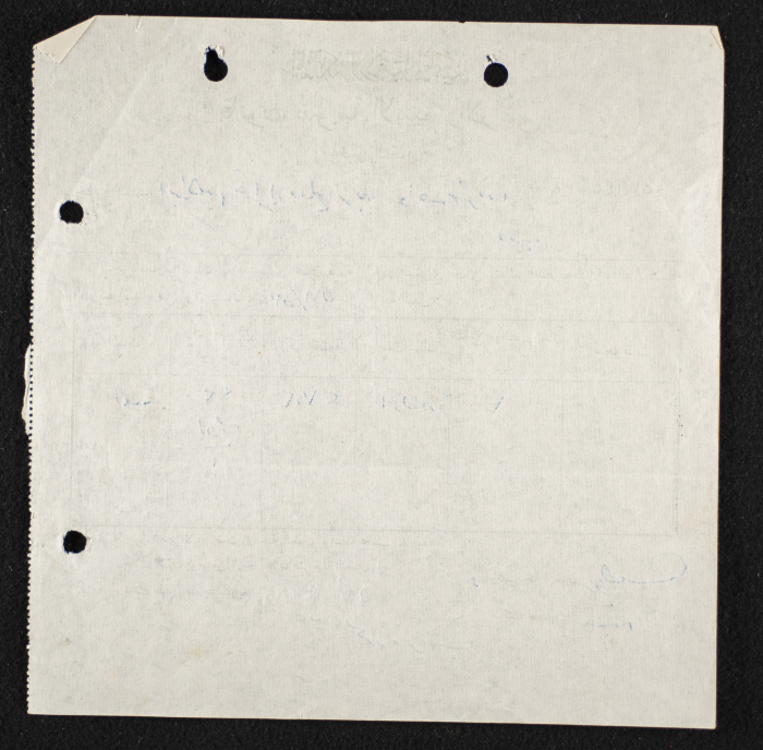 Notice of Assessing a Property Tax for Ibrahim Zaid, Ya'bad, 1957