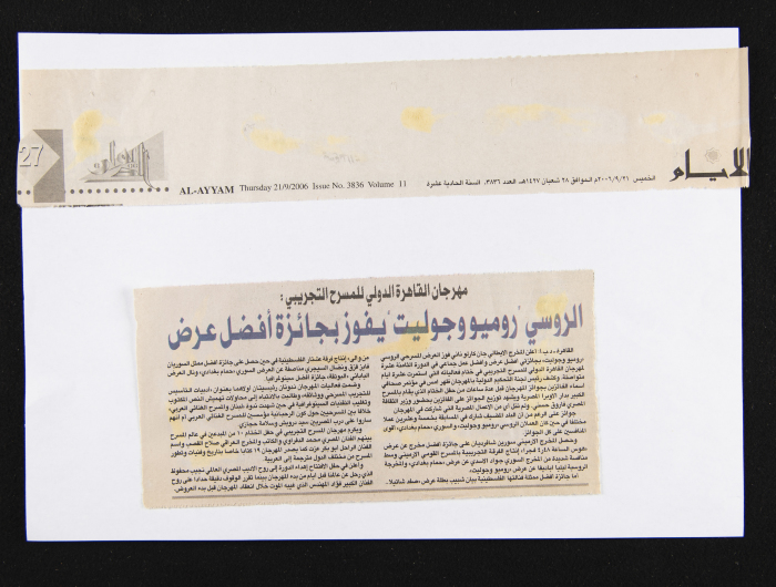 Al-Ayyam Newspaper, Issue No. 3836, 21 September 2006