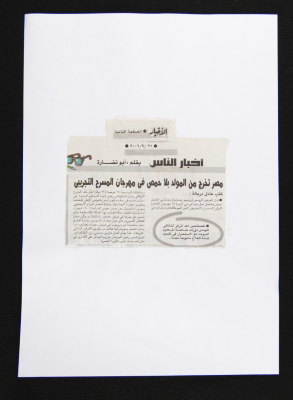 A Clipping from al-Akhbar Newspaper, 21 September 2006 