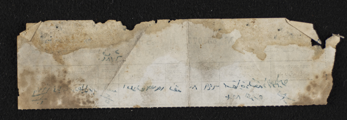 Phone Bill Payment Receipt for Thiab Mahmoud Zaid, 11 October 1979