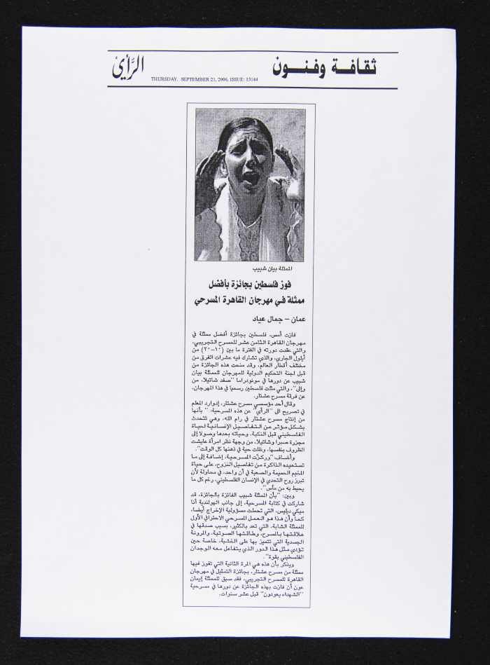 العدد 13144 من جريدة الرأي، أصدرت بتاريخ 21 أيلول 2006