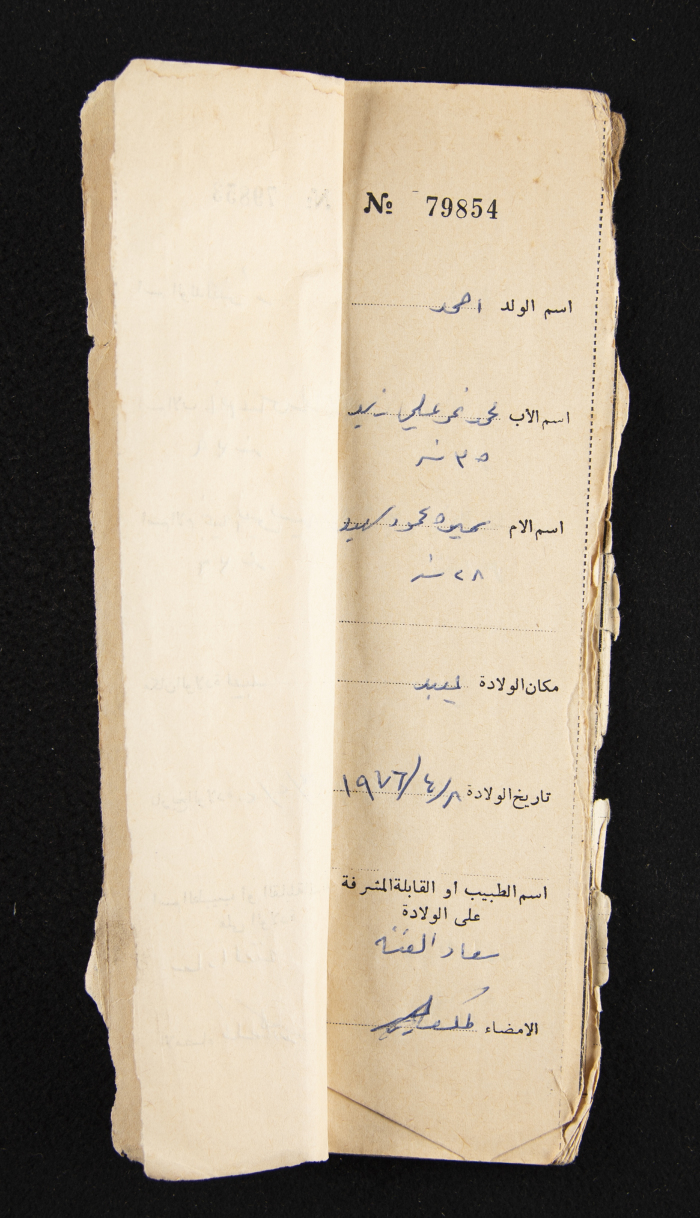 A Register of Births, No. 5, Yaʿbad Town