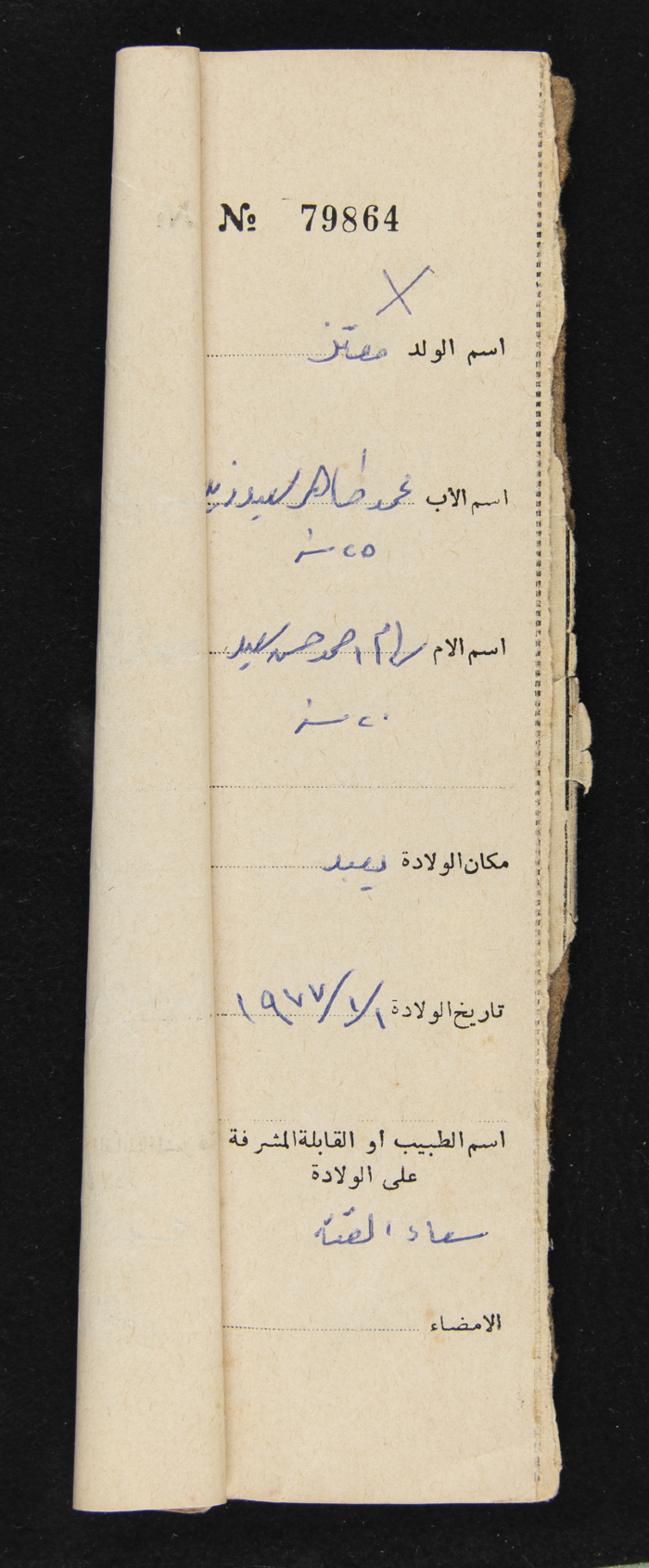 A Register of Births, No. 5, Yaʿbad Town