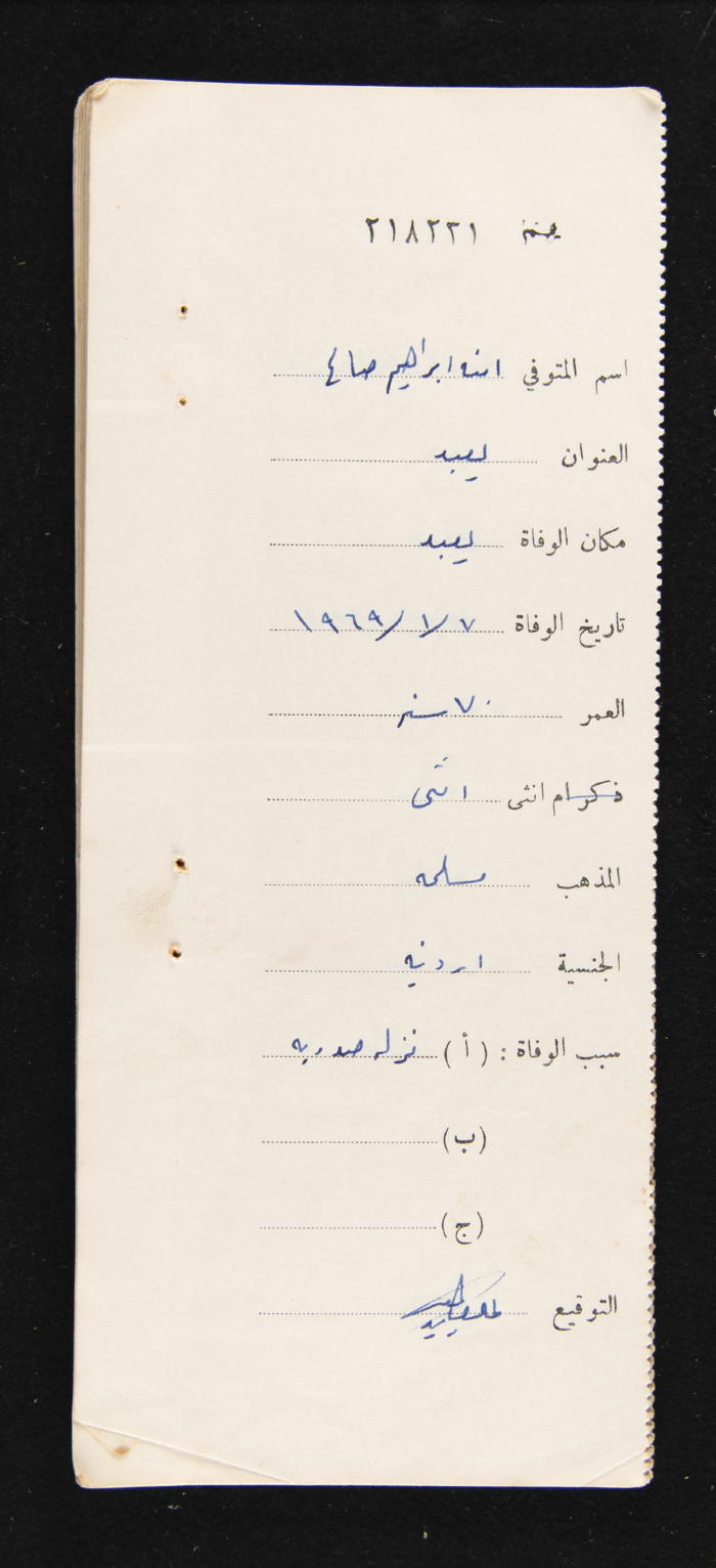 A Register of Deaths, Yaʿbad Town