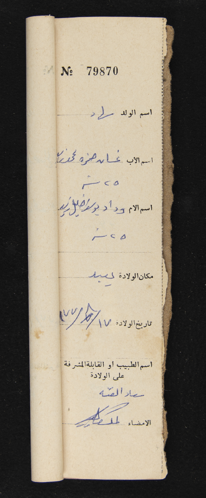 A Register of Births, No. 5, Yaʿbad Town