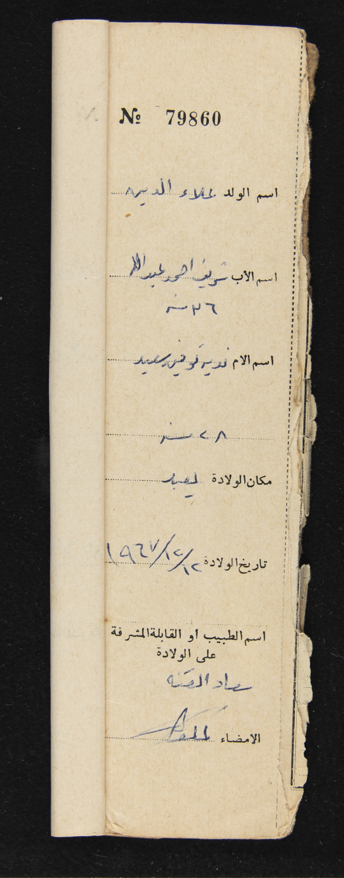 A Register of Births, No. 5, Yaʿbad Town