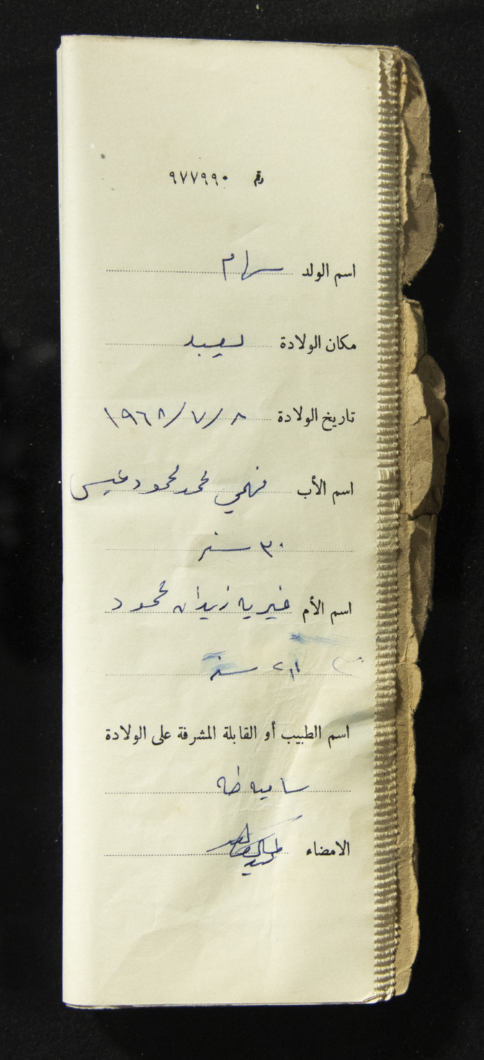 دفتر مواليد بلدة يعبد رقم 9