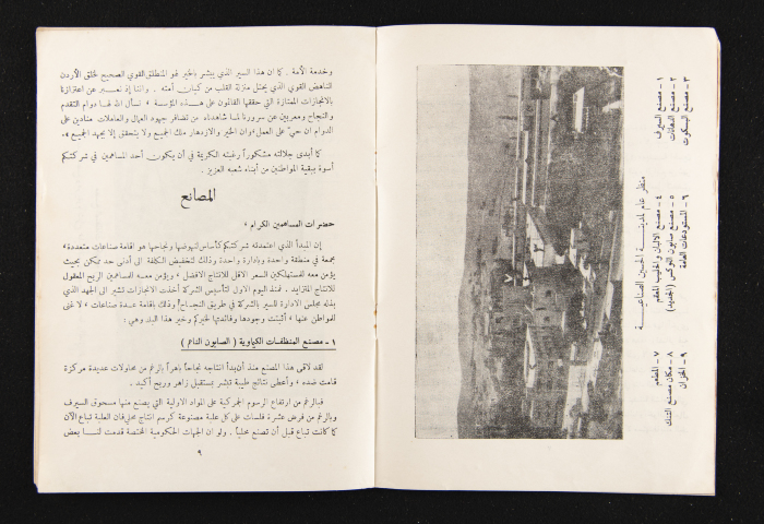 التقرير السنوي لشركة الصناعة التجارية الزراعية المساهمة المحدود 