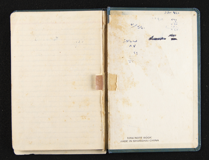 The Ya'bad Village Mukhtar's Notebook