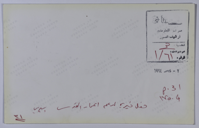 Mr. Ibrahim Dakkak in a charity event to support the reconstruction of Jerusalem