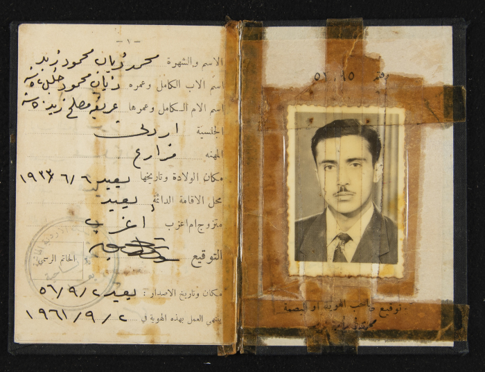 A Jordanian Identity Card for Muhammad Dhiab Zaid al-Kailany
