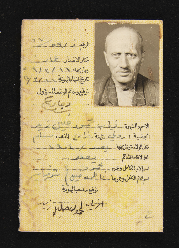 A Jordanian Identity Card for Dhiab Zaid al-Kailany