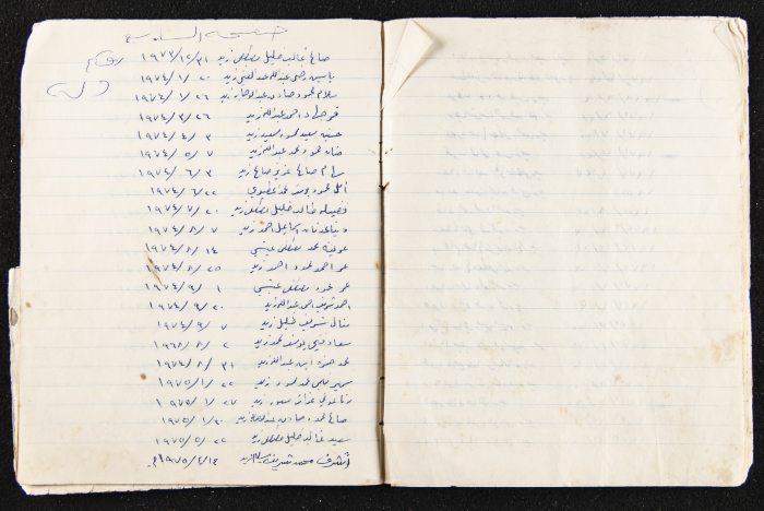 دفتر ملاحظات كمال طاهر زيد الكيلاني