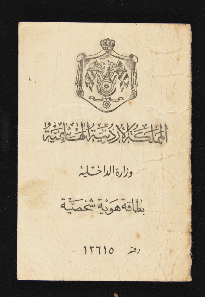A Jordanian Identity Card for Dhiab Zaid al-Kailany