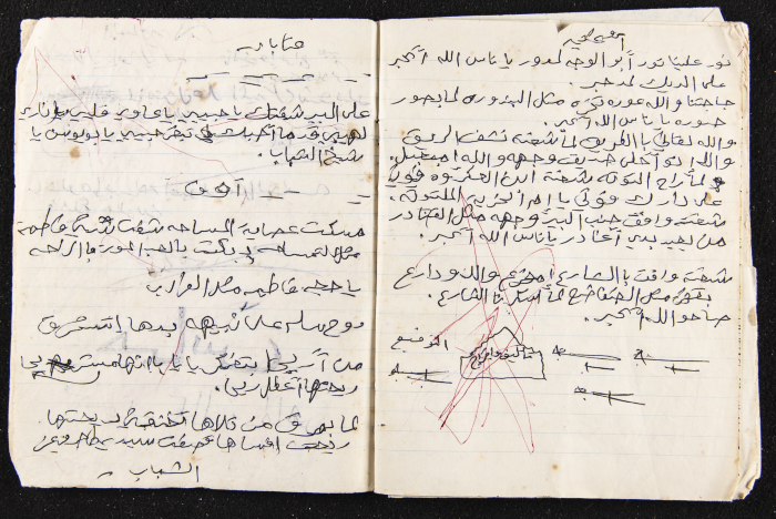 دفتر ملاحظات كمال طاهر زيد الكيلاني