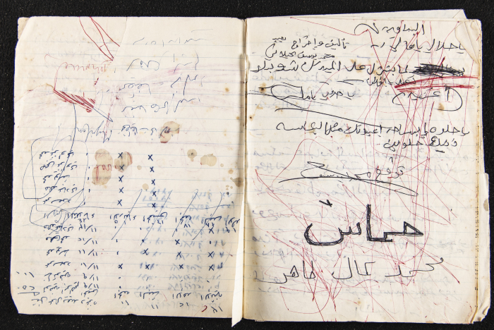 دفتر ملاحظات كمال طاهر زيد الكيلاني