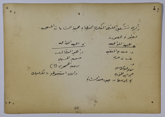 السيد ابراهيم الدقاق في ذكرى تشكيل الملتقى الفكري العربي في القدس برفقة مجموعة من الشخصيات المقدسية 