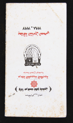 A Health Insurance Card for Karam al-Kailany