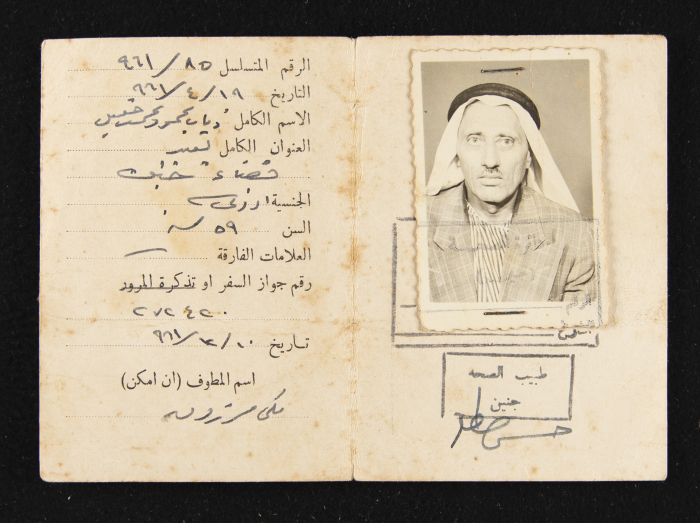 A Hajj Identity Card for Dhiab Zaid al-Kailany