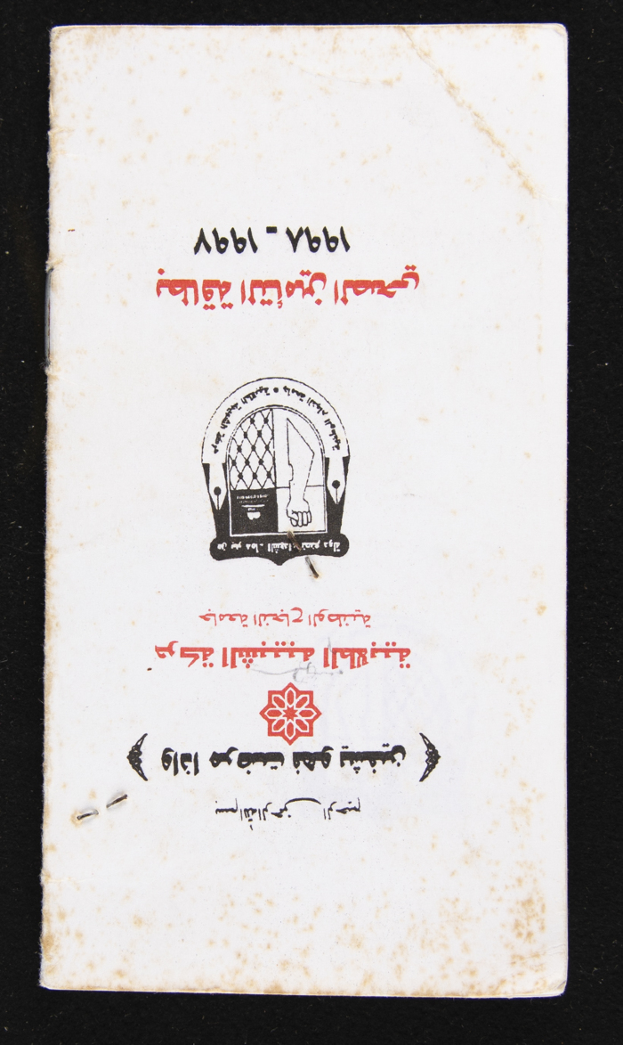 A Health Insurance Card for Karam al-Kailany