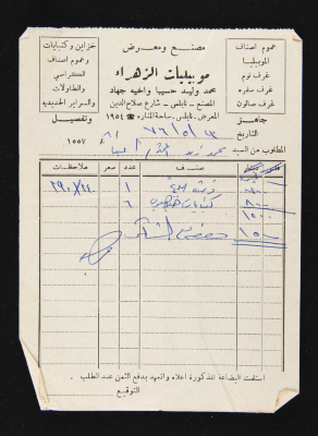 An Invoice Issued by a Furniture Store  