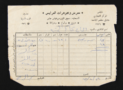 An Invoice Issued by a Jewellery Gallery 