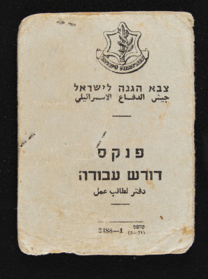 A Work Identity Card for Muhmmad Zaid al-Kailany