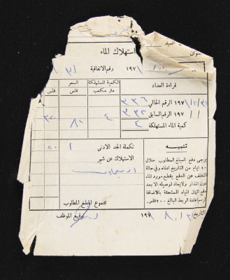 A Water Bill Invoice for Yaʿbad Municipality