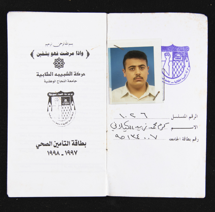 A Health Insurance Card for Karam al-Kailany