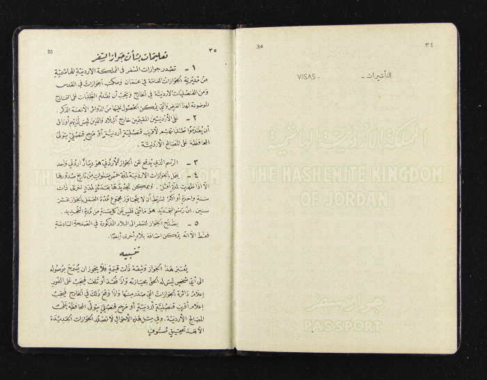 جواز سفر اردني لسعيد 