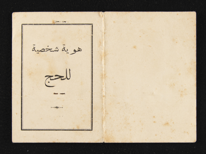 A Hajj Identity Card for Dhiab Zaid al-Kailany