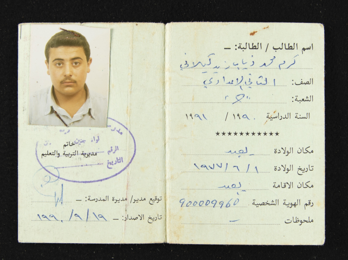 A School Identity Card for Karam Zaid al-Kailany