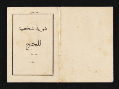 A Hajj Identity Card for Dhiab Zaid al-Kailany