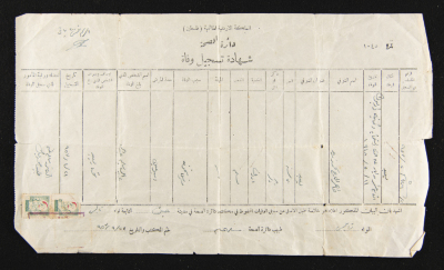 The Death Certificate of Taher al-Haj Muhammad Zaid, Issued by the Jenin Health Directorate, September 1957