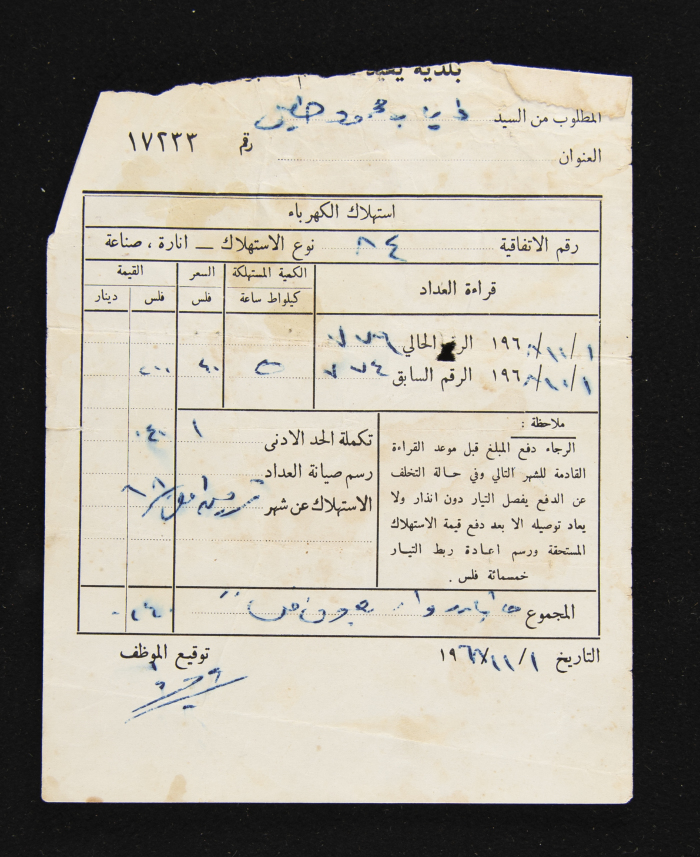 A Water Bill Invoice for Yaʿbad Municipality