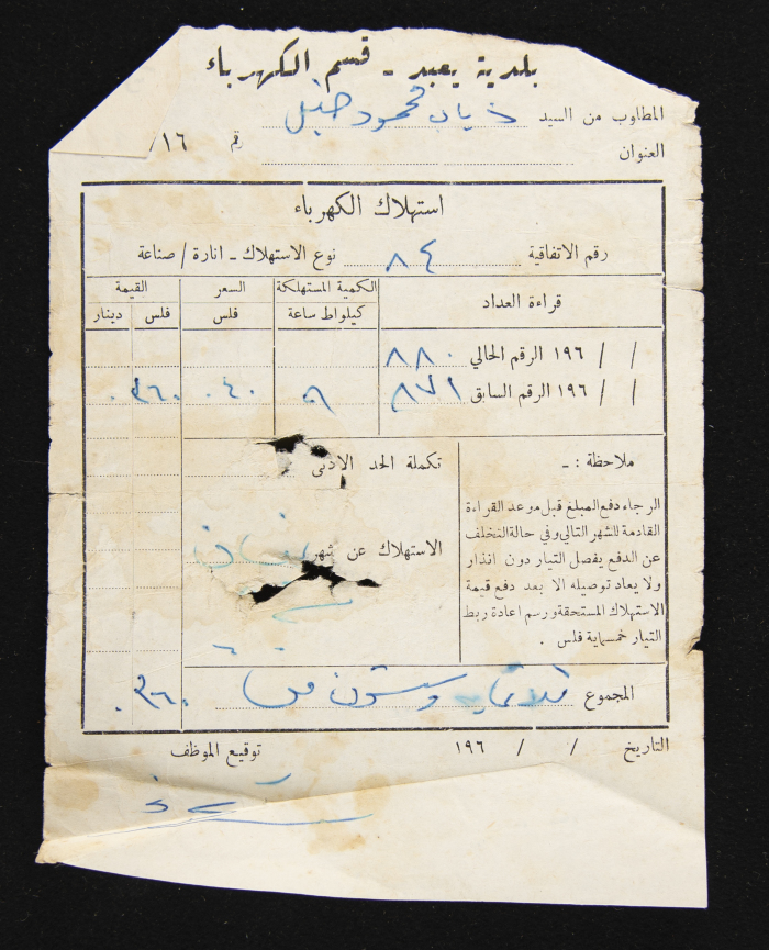 A Water Bill Invoice for Yaʿbad Municipality