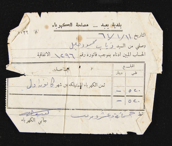 A Water Bill Invoice for Yaʿbad Municipality