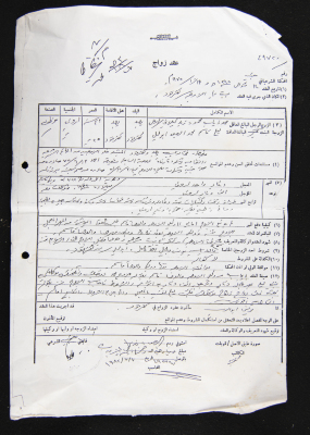 A Marriage Certificate between Layla Qasem abu Lail and Muhammad Dhyab Kilany, 1975