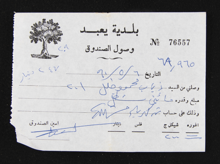 An Cash Receipt by Yaʿbad Municipality
