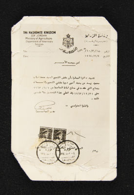 A Certificate in Meat and Fish Inspection,  Issued by the Jordanian Department of Veterinary Services for Muhammad Zaid, 1964